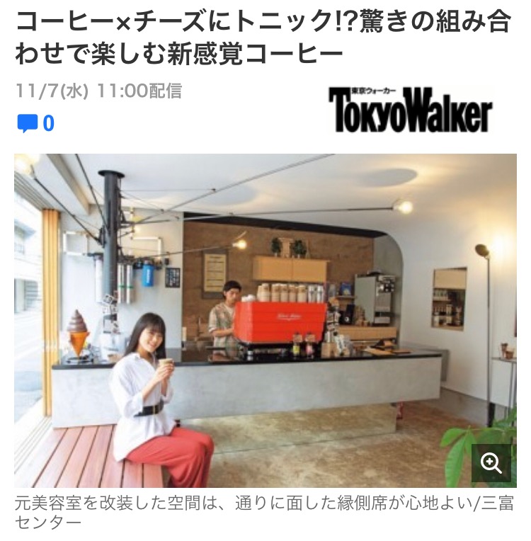 Tokyo Walker WEB